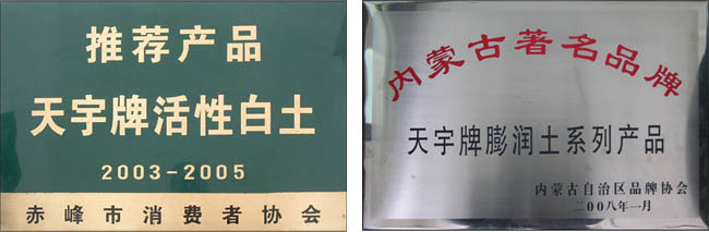 赤峰市消費(fèi)者協(xié)會推薦產(chǎn)品、內(nèi)蒙古著名品牌